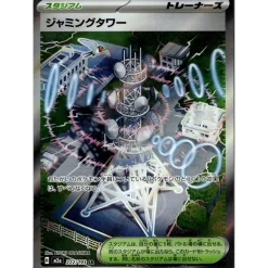 Störturm 222/193 Fullart (japanisch)