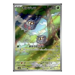 Tangela 178/165 (japanisch)