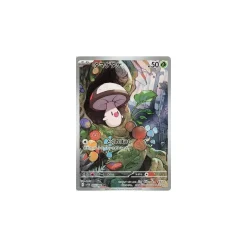 Tarnpignon sv11b-095 (japanisch)