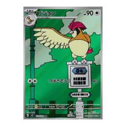 Tauboga 119/108 (japanisch)