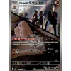 Team Rockets Digdri 206/193 (japanisch)