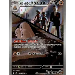 Team Rockets Digdri 206/193 (japanisch)