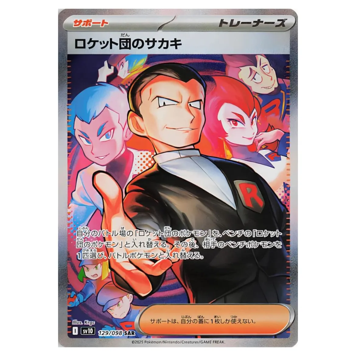 Team Rockets Giovanni 129/098 (japanisch)