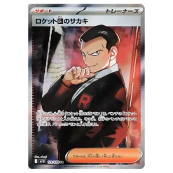 Team Rockets Giovanni 121/098 (japanisch)