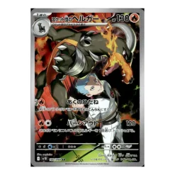 Team Rockets Hundemon 100/098 (japanisch)