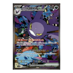 Team Rockets Iksbat -ex 127/098 (japanisch)
