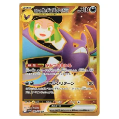 Team Rockets Iksbat -ex 131/098 (japanisch)