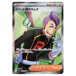 Team Rockets Lambda 122/098 (japanisch)
