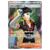 Team Rockets Lance 123/098 (japanisch)