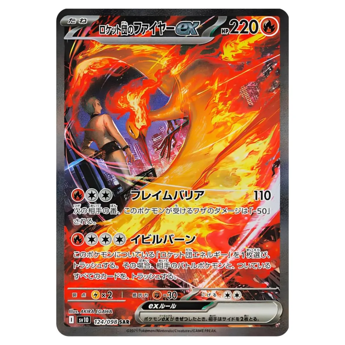 Team Rockets Lavados -ex 124/098 (japanisch)