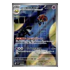 Team Rockets Maritellit 104/098 (japanisch)