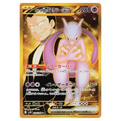 Team Rockets Mewtu -ex 130/098 (japanisch)