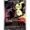 Team Rockets Mimigma 205/193 (japanisch)