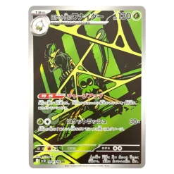 Team Rockets Spinsidias 099/098 (japanisch)