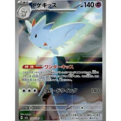 Togekiss 203/193 (japanisch)
