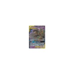 Trombork & Zwirrfinst-GX SM217 HOLO OVERSIZED/ÜBERGROß