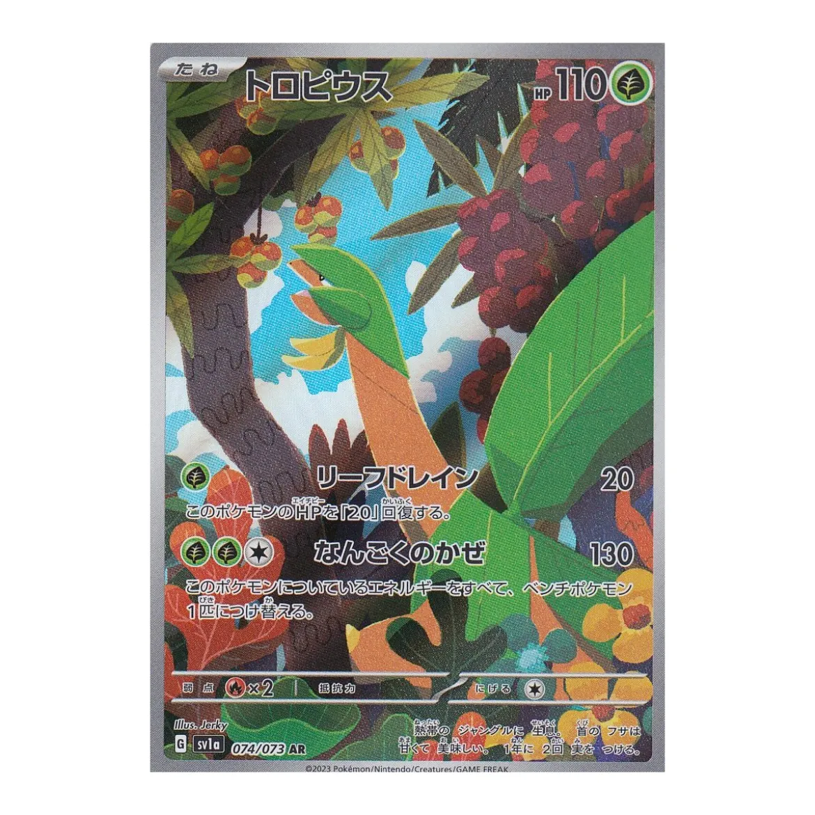 Tropius 074/073 (japanisch)