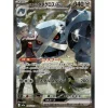 Troys Metagross-ex 245/193 (japanisch)
