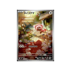 Velursi 075/063 (japanisch)