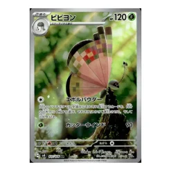 Vivillon 107/106 (japanisch)
