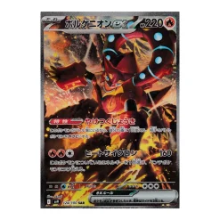 Volcanion -ex 124/100 (japanisch)