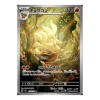 Vulnona 110/108 (japanisch)
