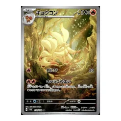Vulnona 110/108 (japanisch)