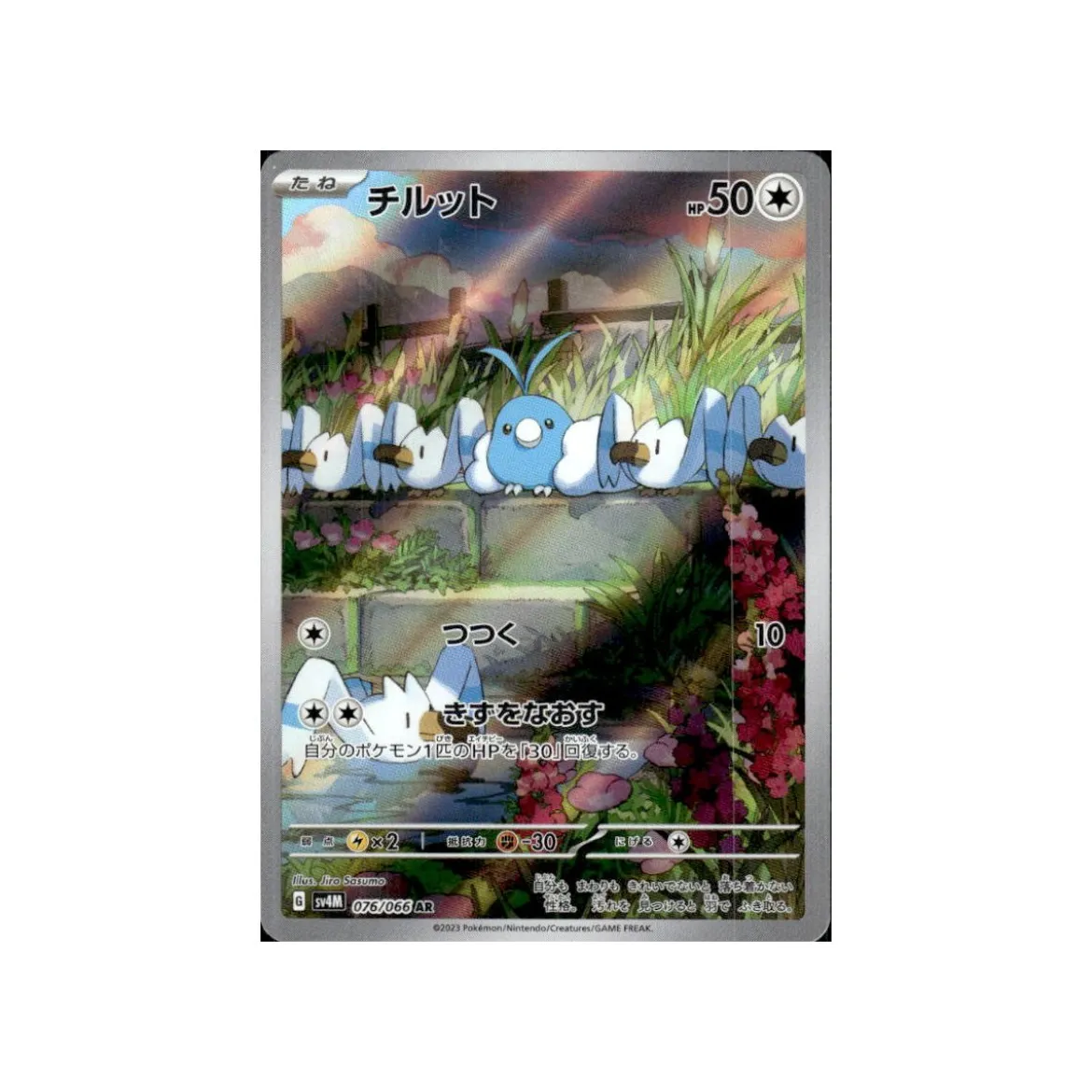Wablu 076/066 (japanisch)