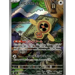 Wirbel-Rotom 213/193 (japanisch)
