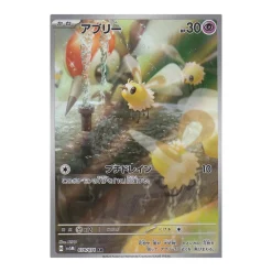 Wommel 078/071 (japanisch)