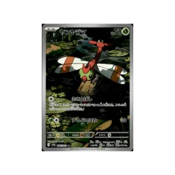 Yanma 064/063 (japanisch)