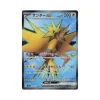 Zapdos -ex 194/165 (japanisch)