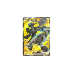 Zekrom-ex 161/086 (japanisch)