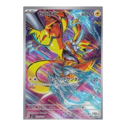 Zeraora 109/102 (japanisch)