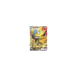 Zeraora -VMAX 219/172 (japanisch)