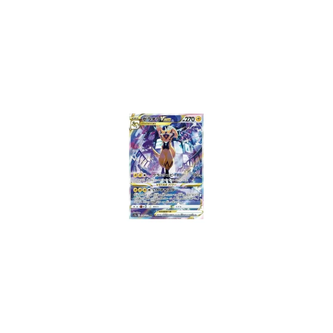Zeraora -VSTAR 220/172 (japanisch)