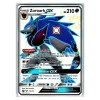 Zoroark-GX 077a/73 Promo