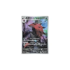 Zoroark sv11w-141 (japanisch)